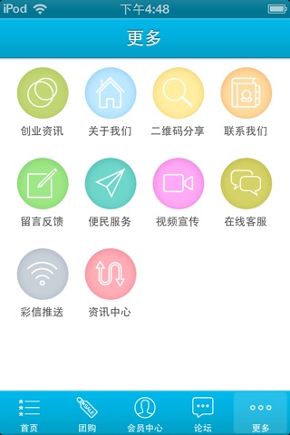 行车百事通 screenshot 3