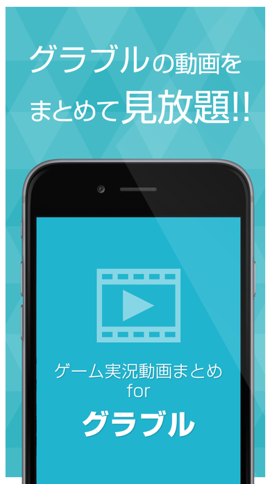 ゲーム実況動画まとめ For グランブルーファンタジー グラブル Iphoneアプリランキング