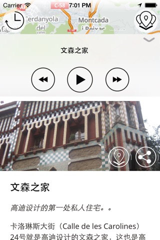 巴塞罗那 高级版 | 及时行乐语音导览及离线地图行程设计 Barcelona screenshot 4