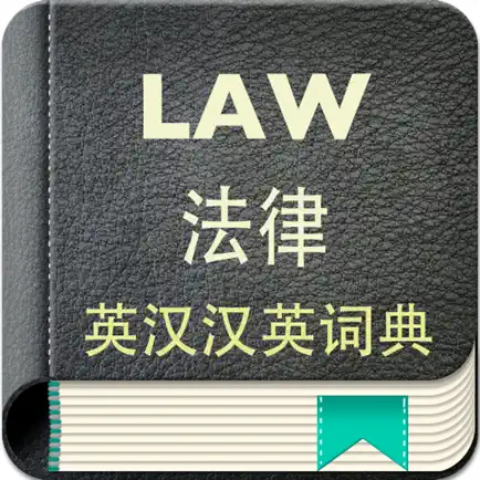 Law Vocabulary Dictionary Cheats