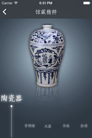 武汉博物馆 screenshot 4