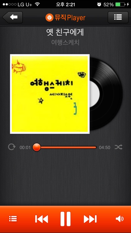 싸이뮤직(싸이BGM) screenshot-4