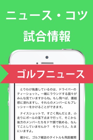 ゴルフ まとめ for スコアアップ&スイング改善 screenshot 2