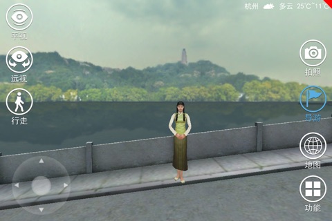 3D平湖秋月 screenshot 2