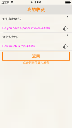 Go Translate - Support 92 different languages world wide.(圖4)-速報App