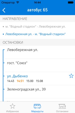 Остановка. Расписание транспорта Москвы. screenshot 3