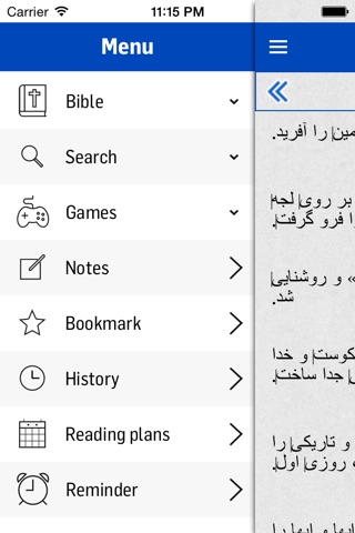 Farsi Bible (Persian Bible) screenshot 2