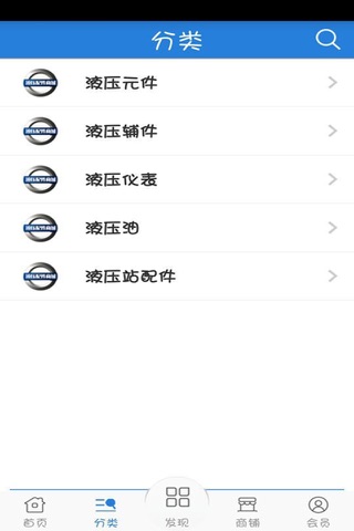 液压配件商城 screenshot 3