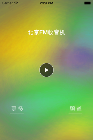 北京FM-北京专属电台 screenshot 2