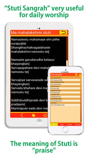 Stuti sangrah(圖4)-速報App