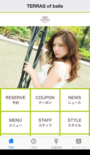 TERRAS of belle(圖1)-速報App