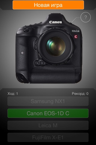 My new camera - the first puzzle game for photographers screenshot 4