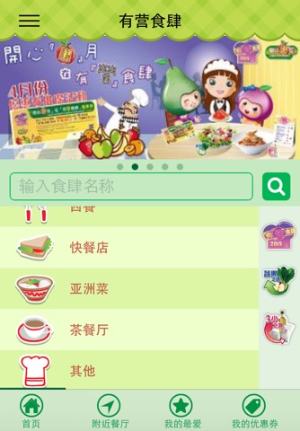 EatSmart Restaurant Star+ screenshot 3