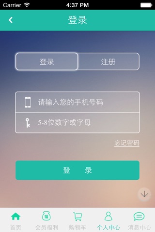 智云商诚 screenshot 3