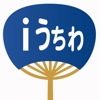 iUchiwa