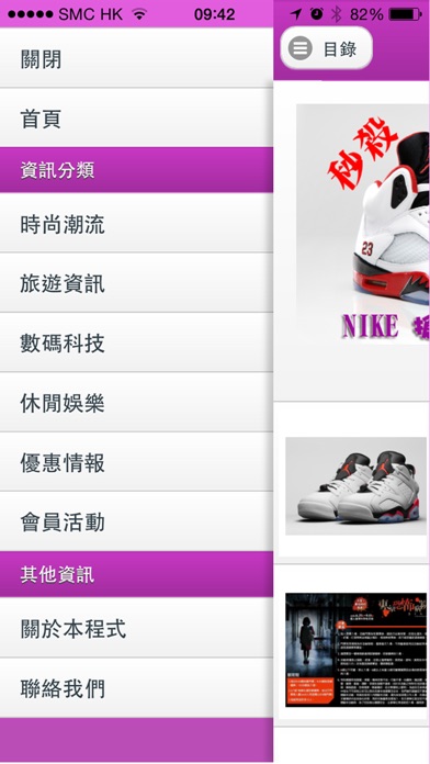 【图】今日時尚(截图2)