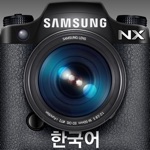 Samsung SMART CAMERA NX Korean