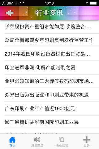 图文快印(printing) screenshot 2