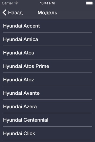 TechApp for Hyundai screenshot 2