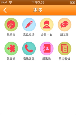 广东服装批发城 screenshot 4