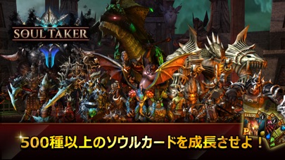 ソウルテイカー:魂の召喚師のスクリーンショット3 ソウルテイカー:魂の召喚師のスクリーンショット3