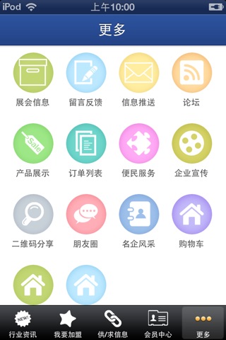 中国仪器设备网 screenshot 4