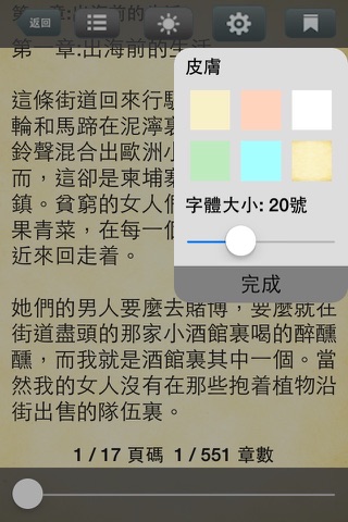 人性禁岛-无人岛野外求生冒险生存悬疑逃亡小说 screenshot 3