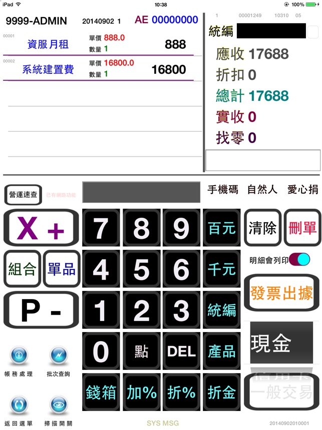 ECR PLUS(圖2)-速報App