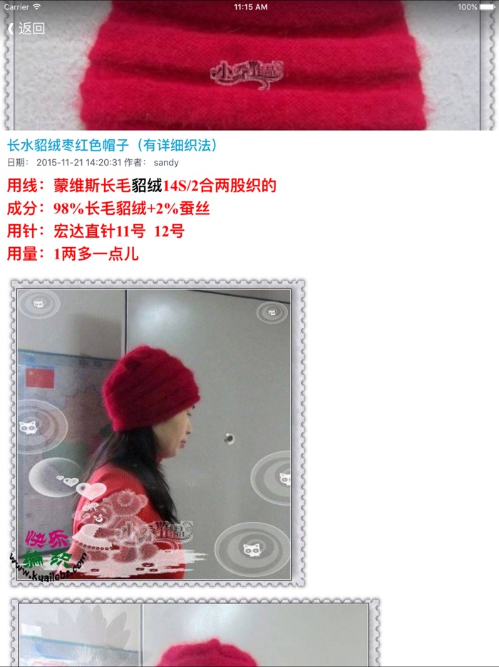 棒针基础入门教程 - 棒针毛衣编织花样针法大全