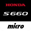 S660 micro TEST DRIVE