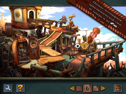 Скачать Deponia