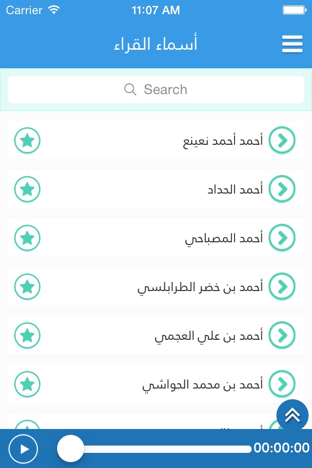 مصاحف - Masahif: موسوعة التلاوات screenshot 3