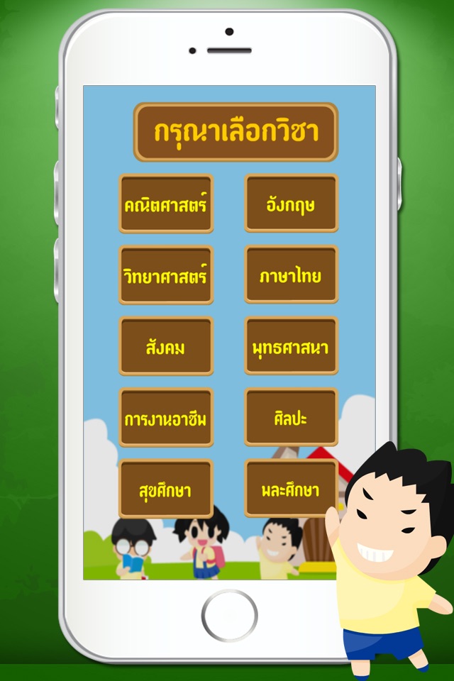 แบบทดสอบ ป.3 screenshot 2