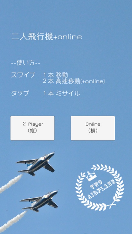 Two Airplane + online