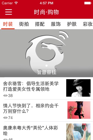 智慧陈村 screenshot 4