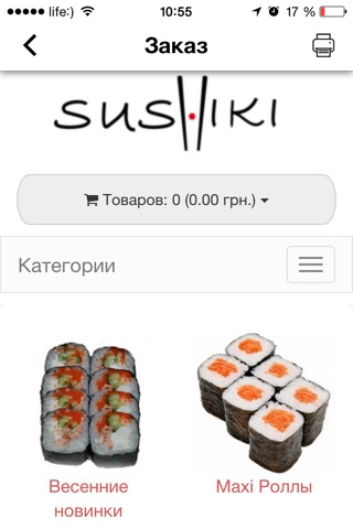 Sushiki screenshot 3