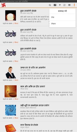 Vashikaran Mantra aur Totke(圖5)-速報App