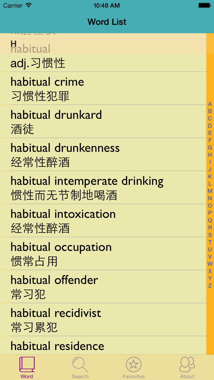 法律英汉汉英词典-8万离线词汇可发音