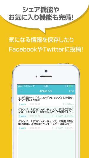 攻略まとめニュース速報 For ポコダン ポコロンダンジョン Dans L App Store