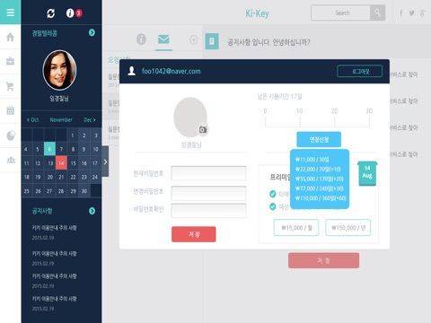 Ki-Key screenshot 4