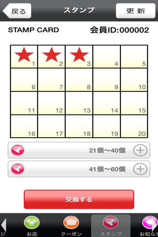 丸中製菓株式会社 screenshot 3