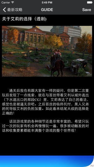 Guides for The Last Of Us(圖3)-速報App