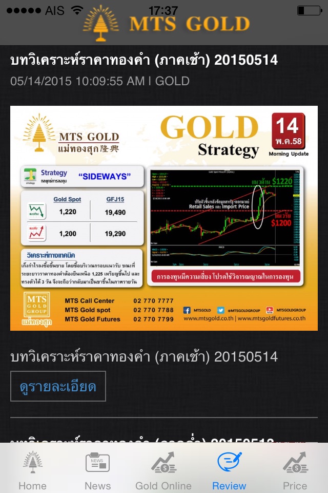 MTSGOLD MOBILE screenshot 4