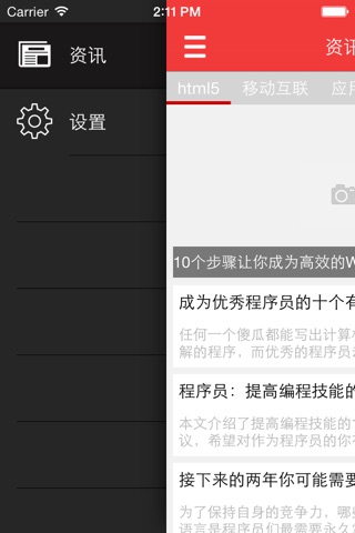 CNHTML5-新闻资讯 screenshot 2