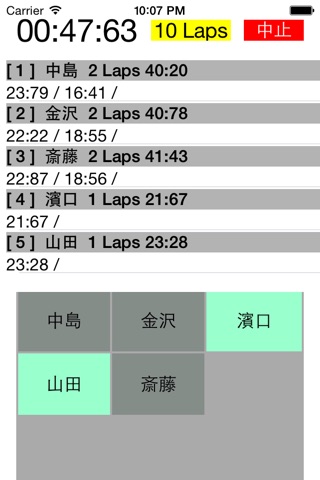 Recordable Lap Timer screenshot 4