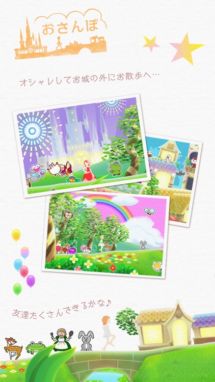 おてつだいプリンセス!-お手伝いをして素敵なドレスと魔法のケーキを集めよう! screenshot-4