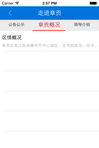 章贡发布 screenshot 4