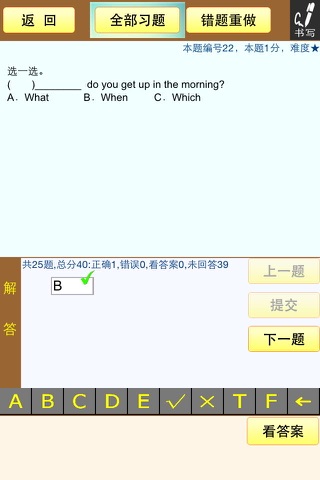小虫子(PEP人教小学英语五年级下册) screenshot 4