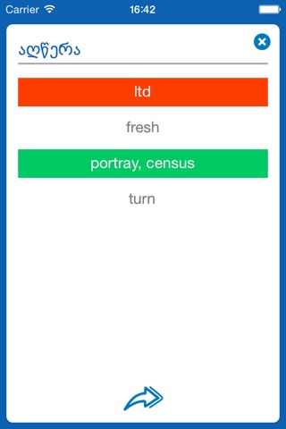 Georgian <> English Dictionary + Vocabulary trainer screenshot 4