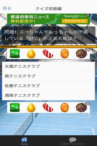アニメ検定　for　ベイビーステップ screenshot 3